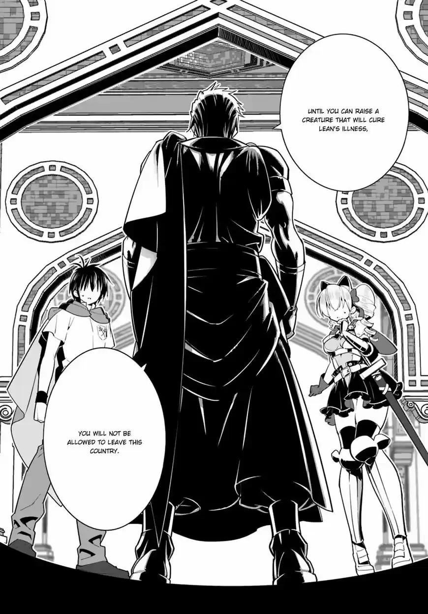 Isekai desu ga Mamono Saibai shiteimasu. 17.1