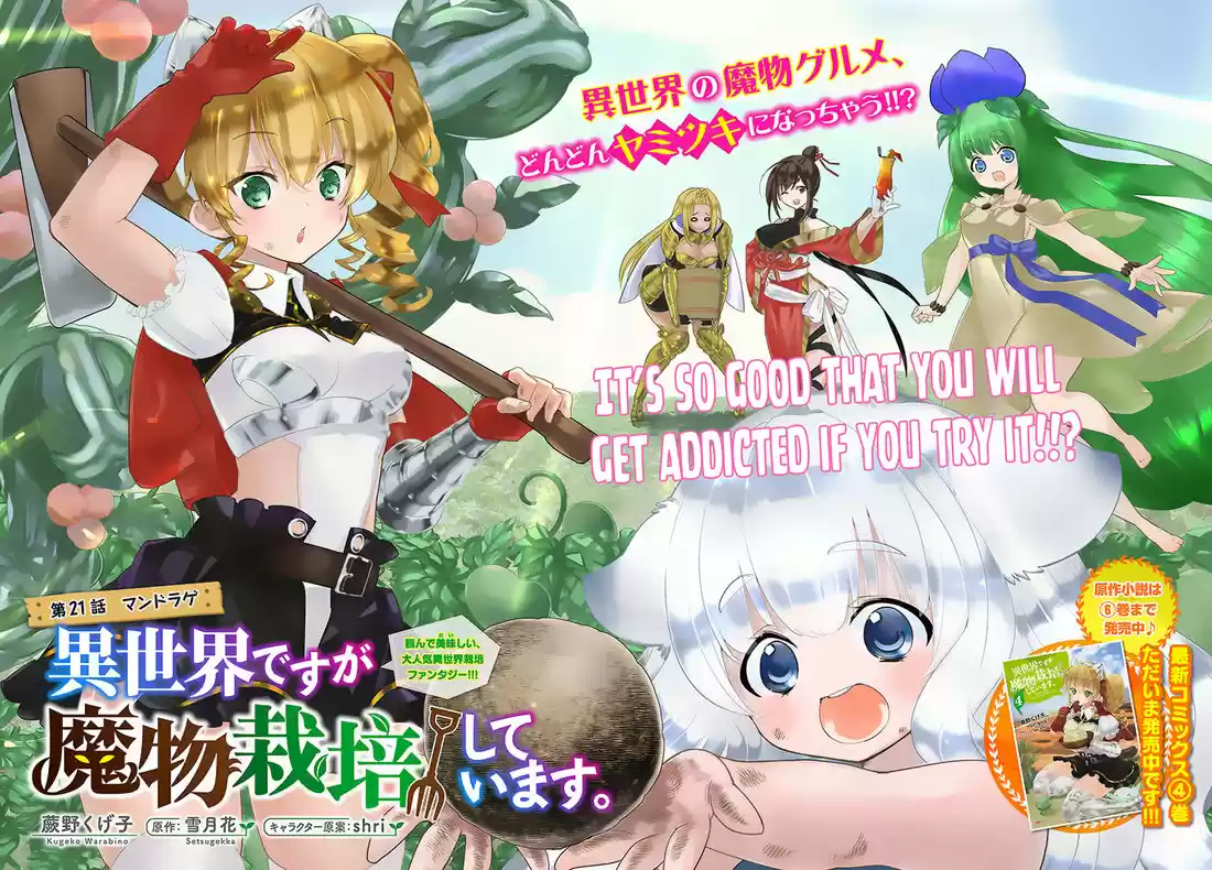 Isekai desu ga Mamono Saibai shiteimasu. 21