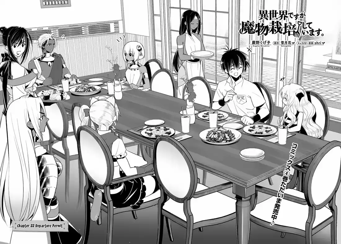Isekai desu ga Mamono Saibai shiteimasu. 22