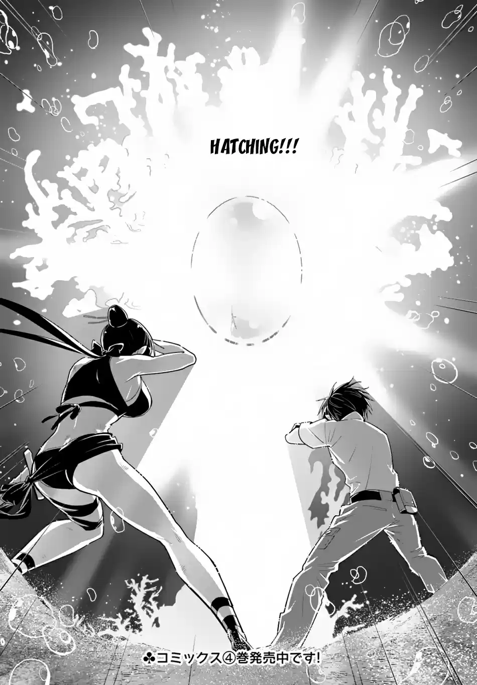 Isekai desu ga Mamono Saibai shiteimasu. 23