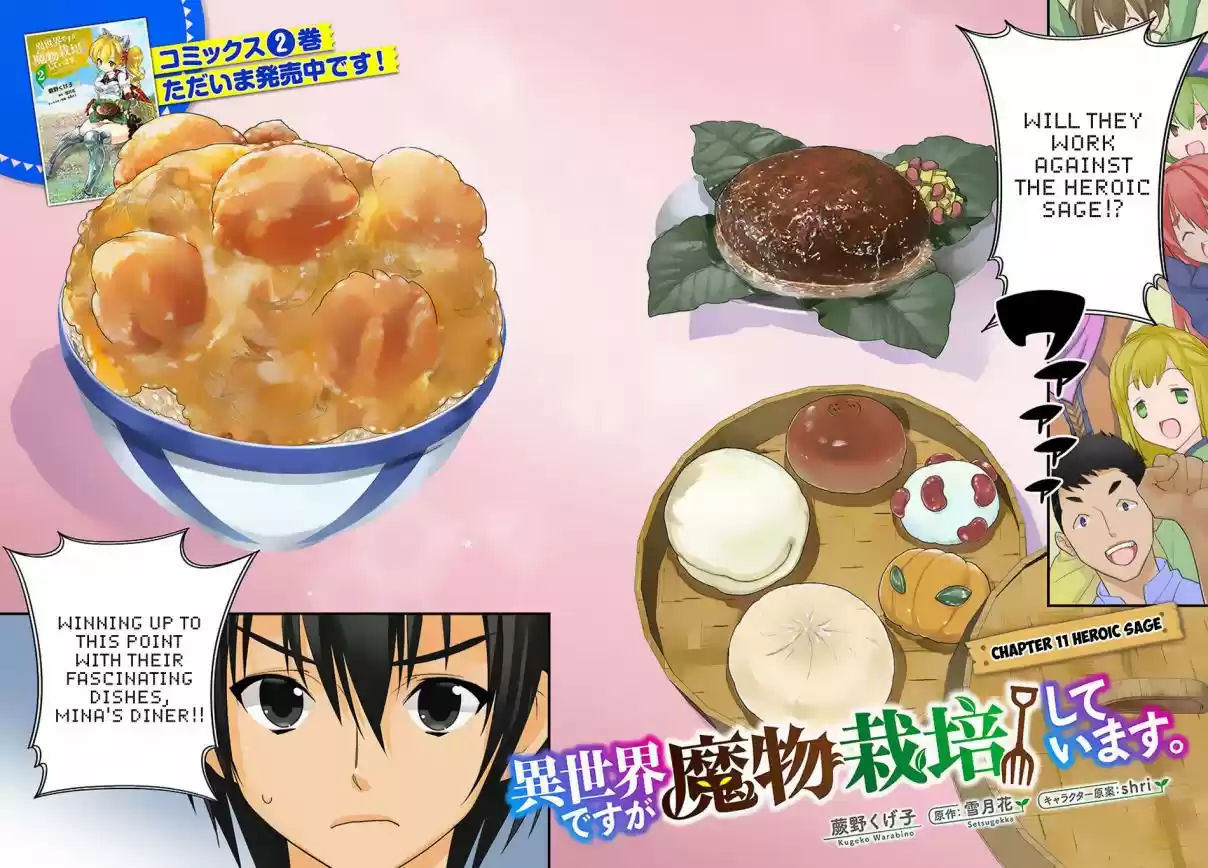 Isekai desu ga Mamono Saibai shiteimasu. Ch. 11 Heroic Sage