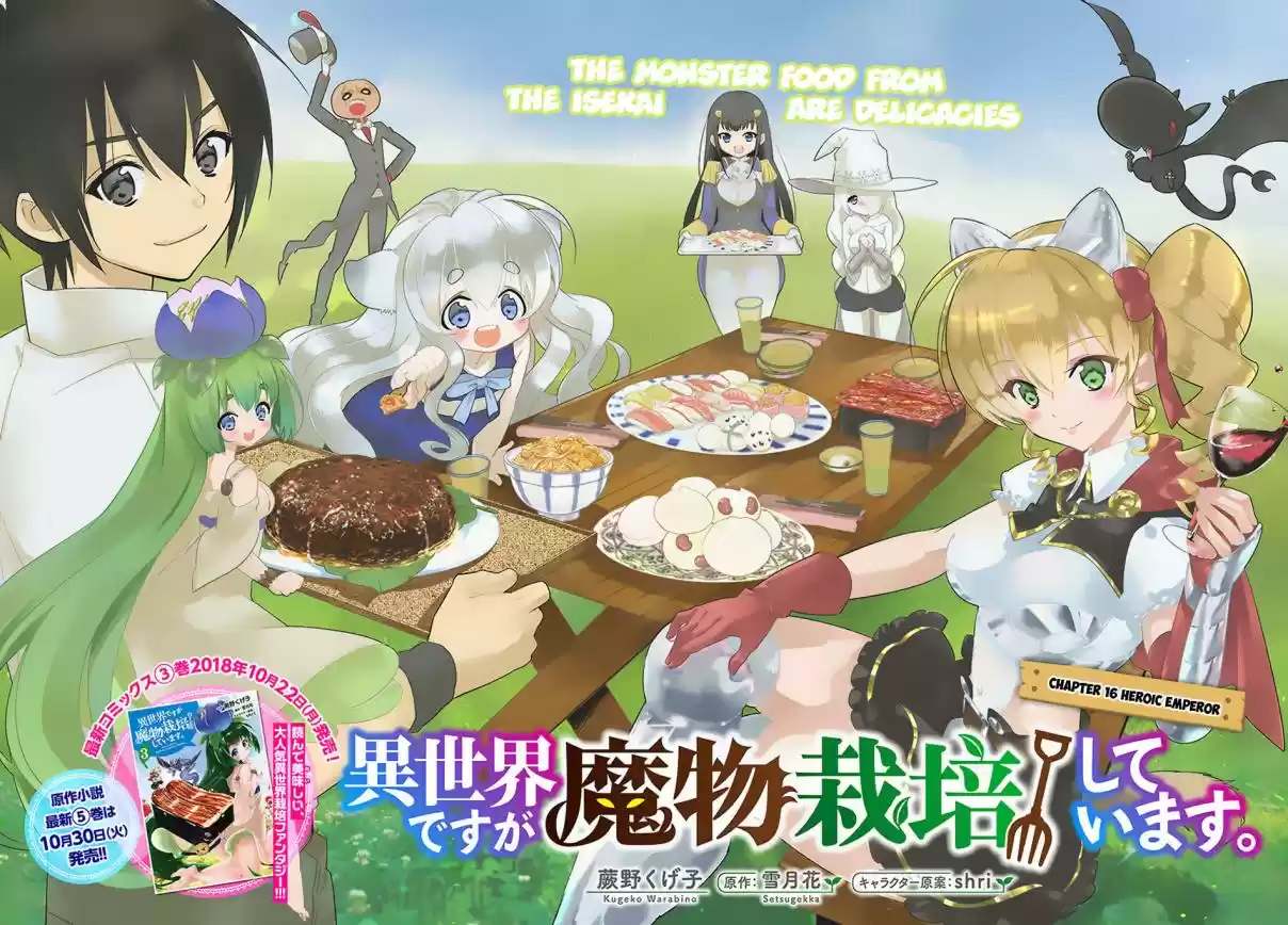 Isekai desu ga Mamono Saibai shiteimasu. Ch. 16 Heroic Emperor