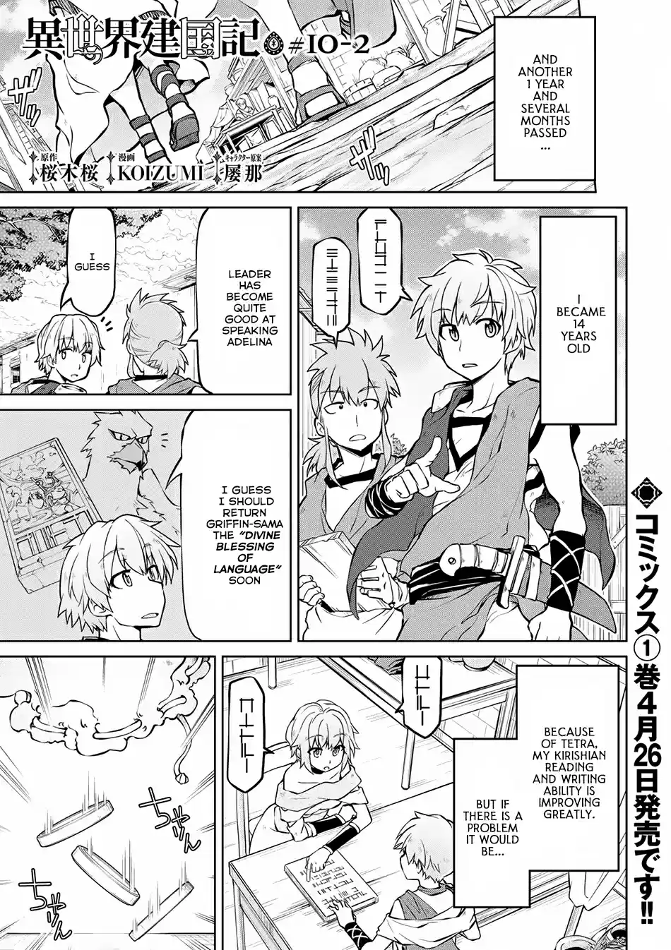 Isekai Kenkokuki Ch. 10.2