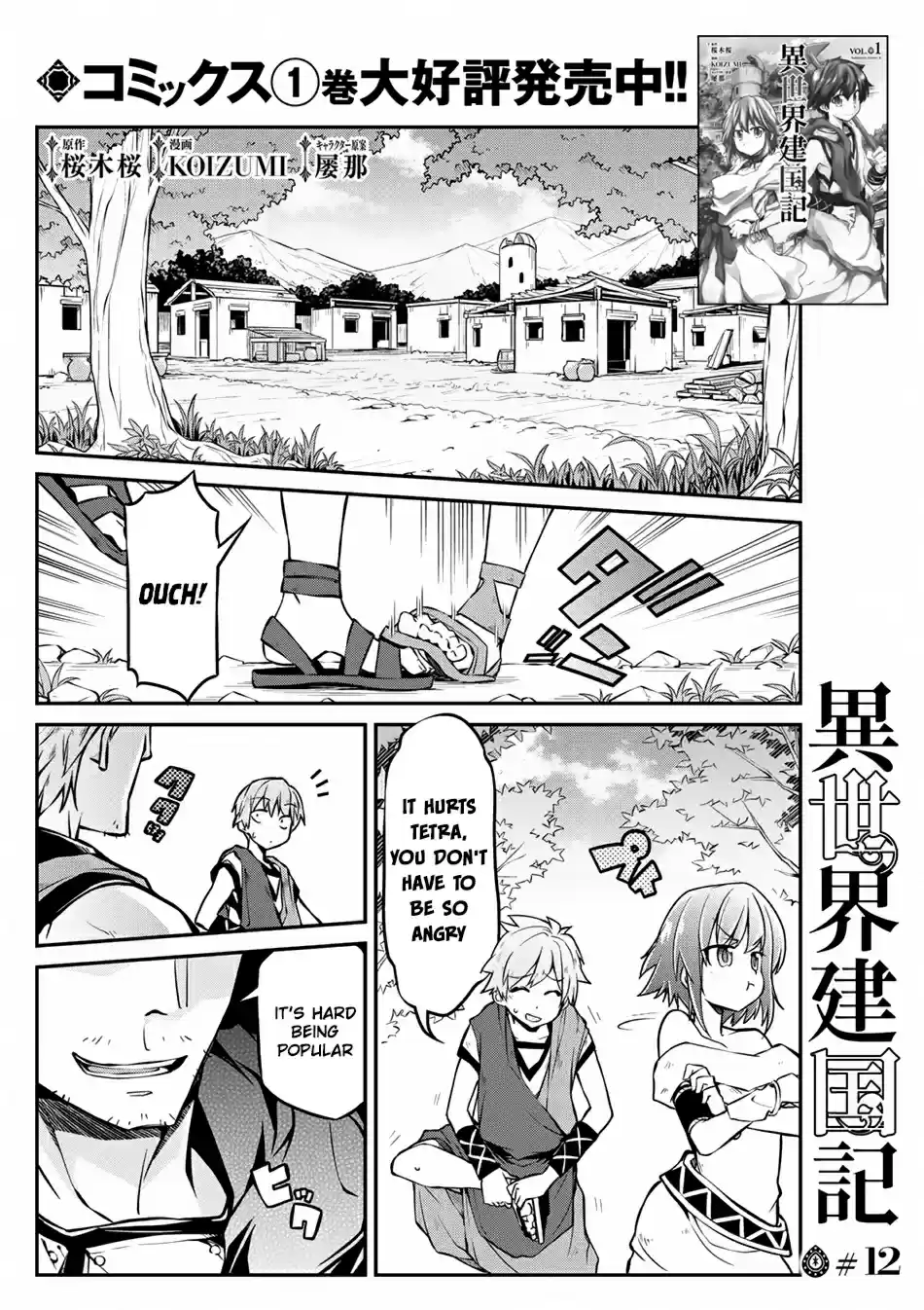 Isekai Kenkokuki Ch. 12