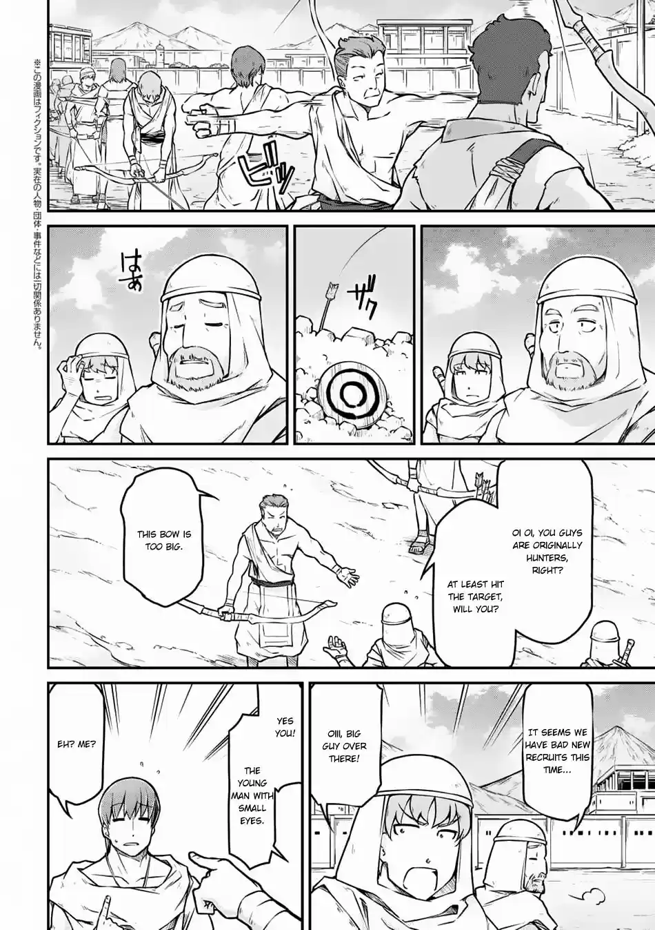 Isekai Kenkokuki Ch. 23.2