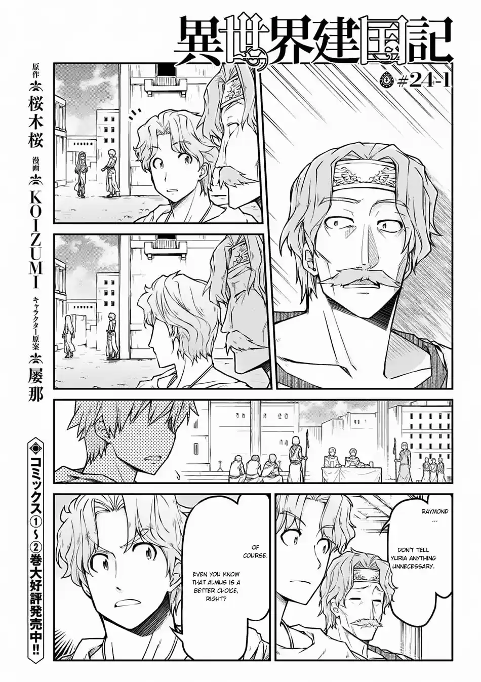 Isekai Kenkokuki Ch. 24.1