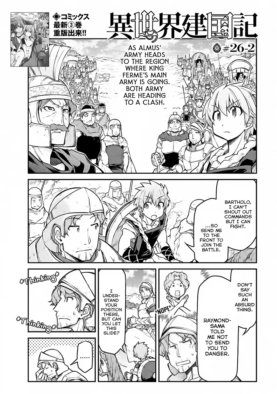 Isekai Kenkokuki Ch. 26.2