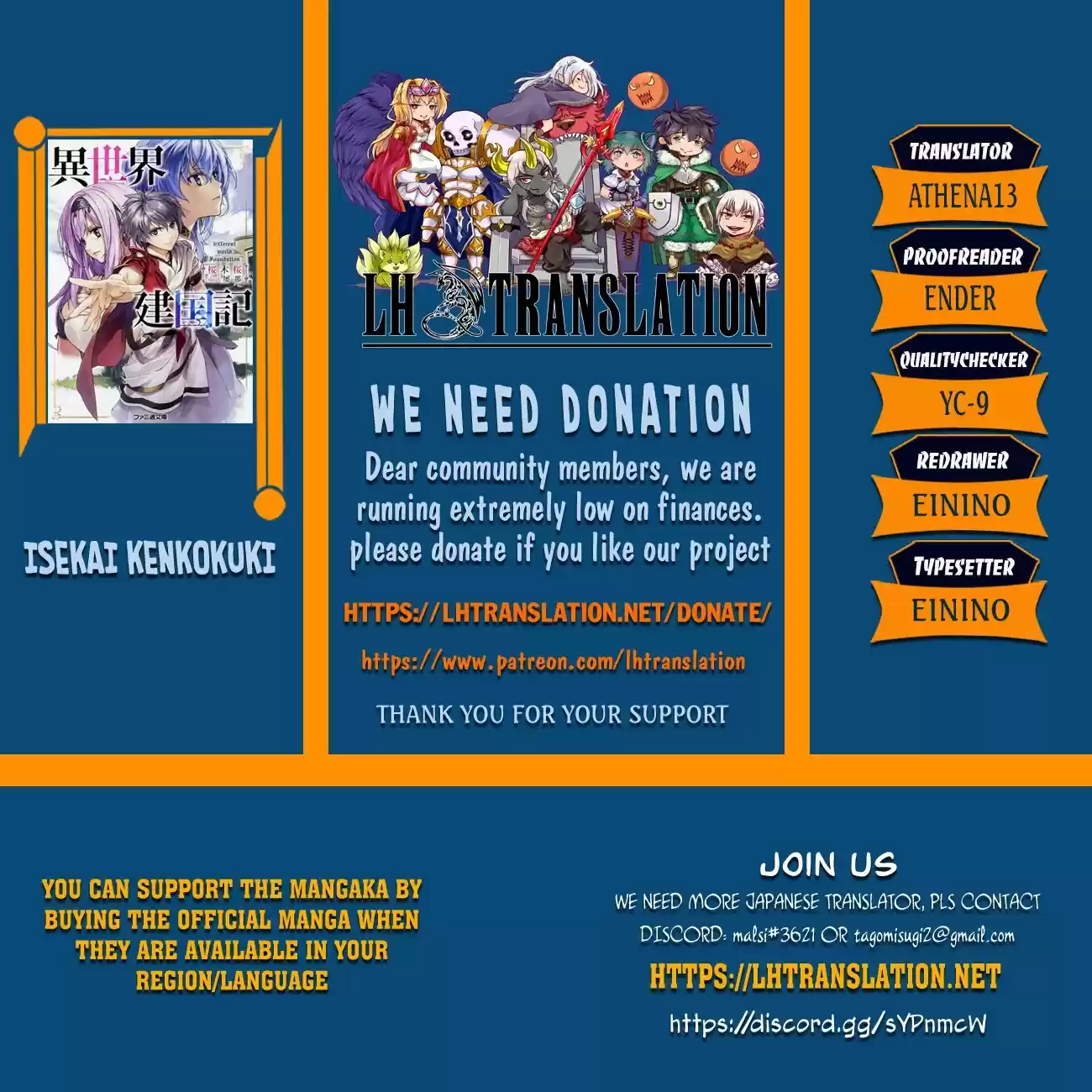 Isekai Kenkokuki Chapter 42.2