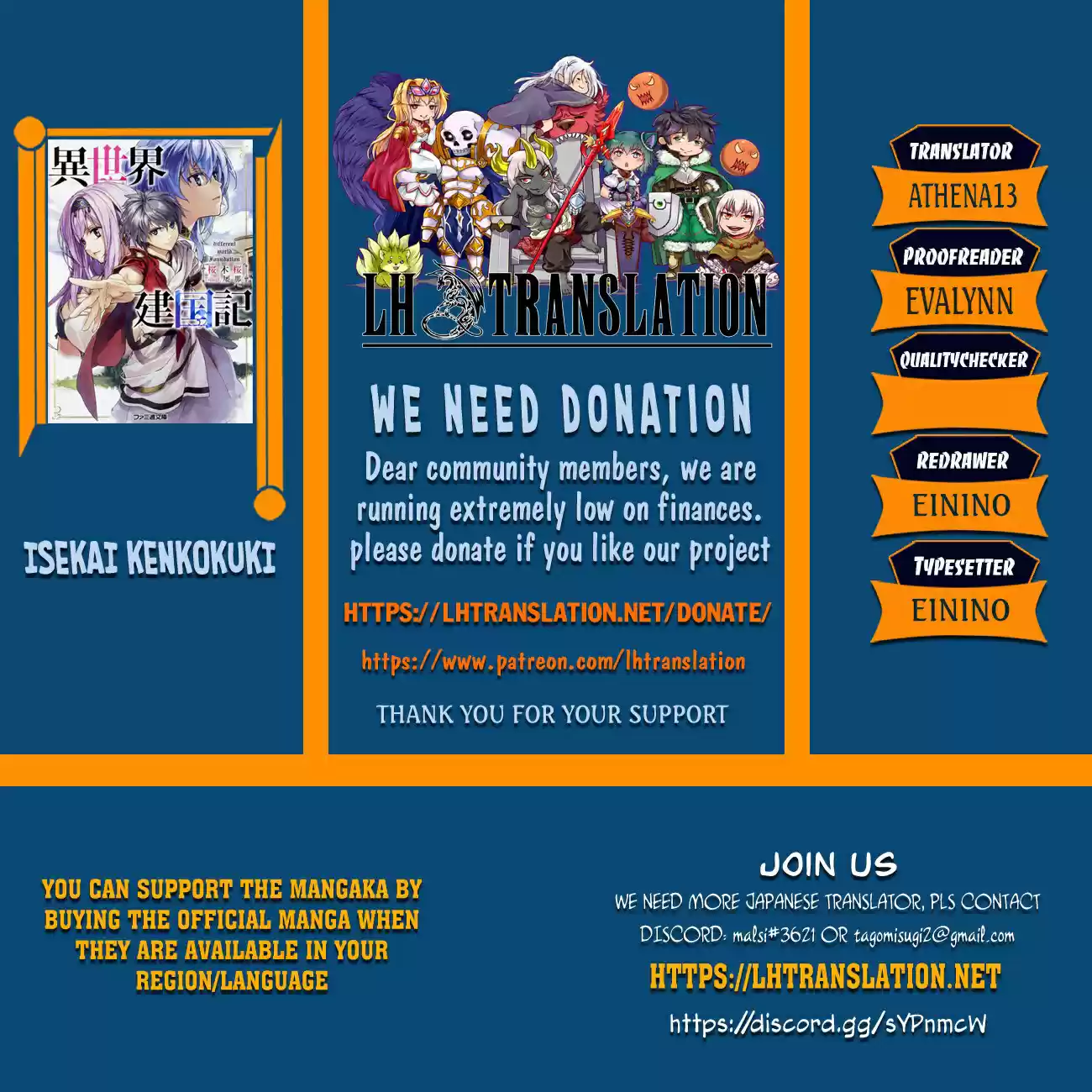 Isekai Kenkokuki Chapter 51.2