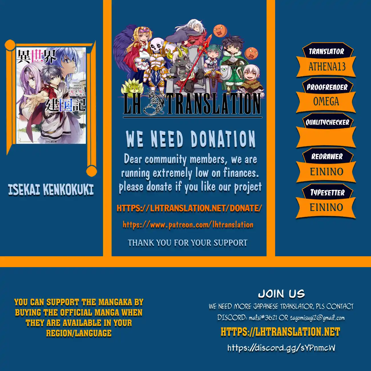 Isekai Kenkokuki Chapter 61.1