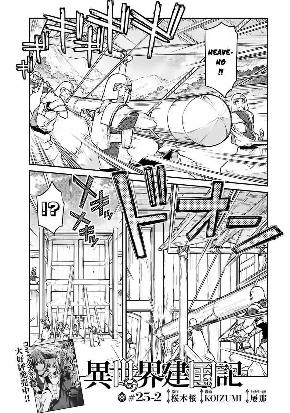 Isekai Kenkokuki Ch.[DELETED]