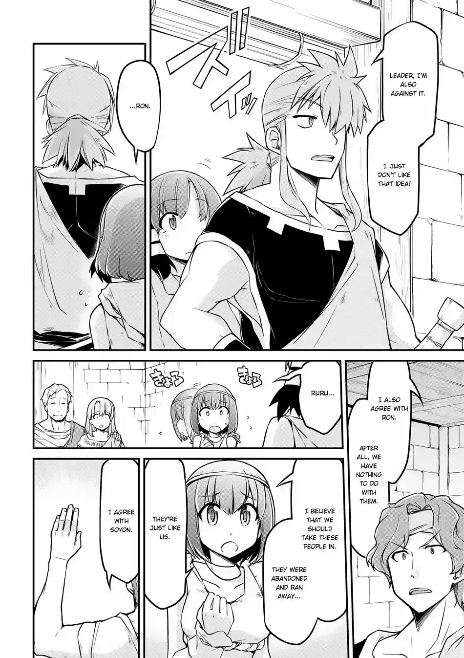 Isekai Kenkokuki Vol. 2 Ch. 17