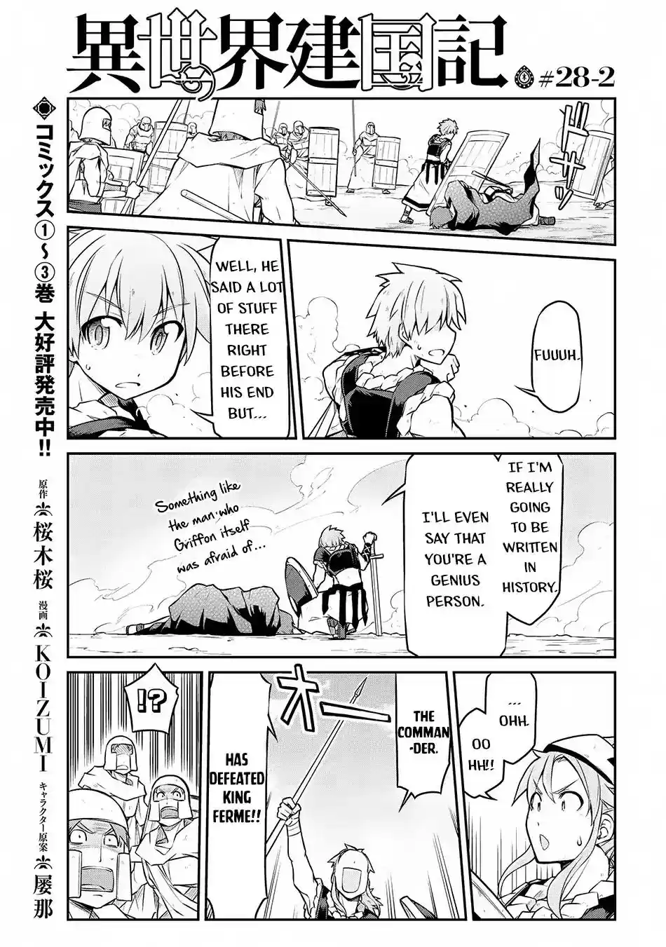 Isekai Kenkokuki Vol.2 Chapter 28.2