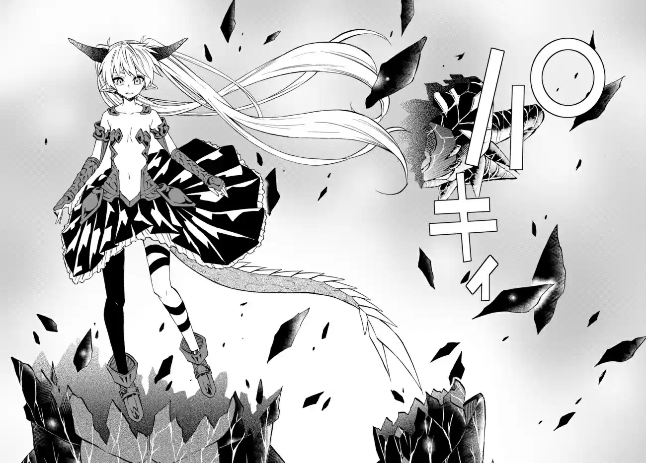 Isekai Maou to Shoukan Shoujo Dorei Majutsu Ch. 37.1 Demon King vs Demon King III