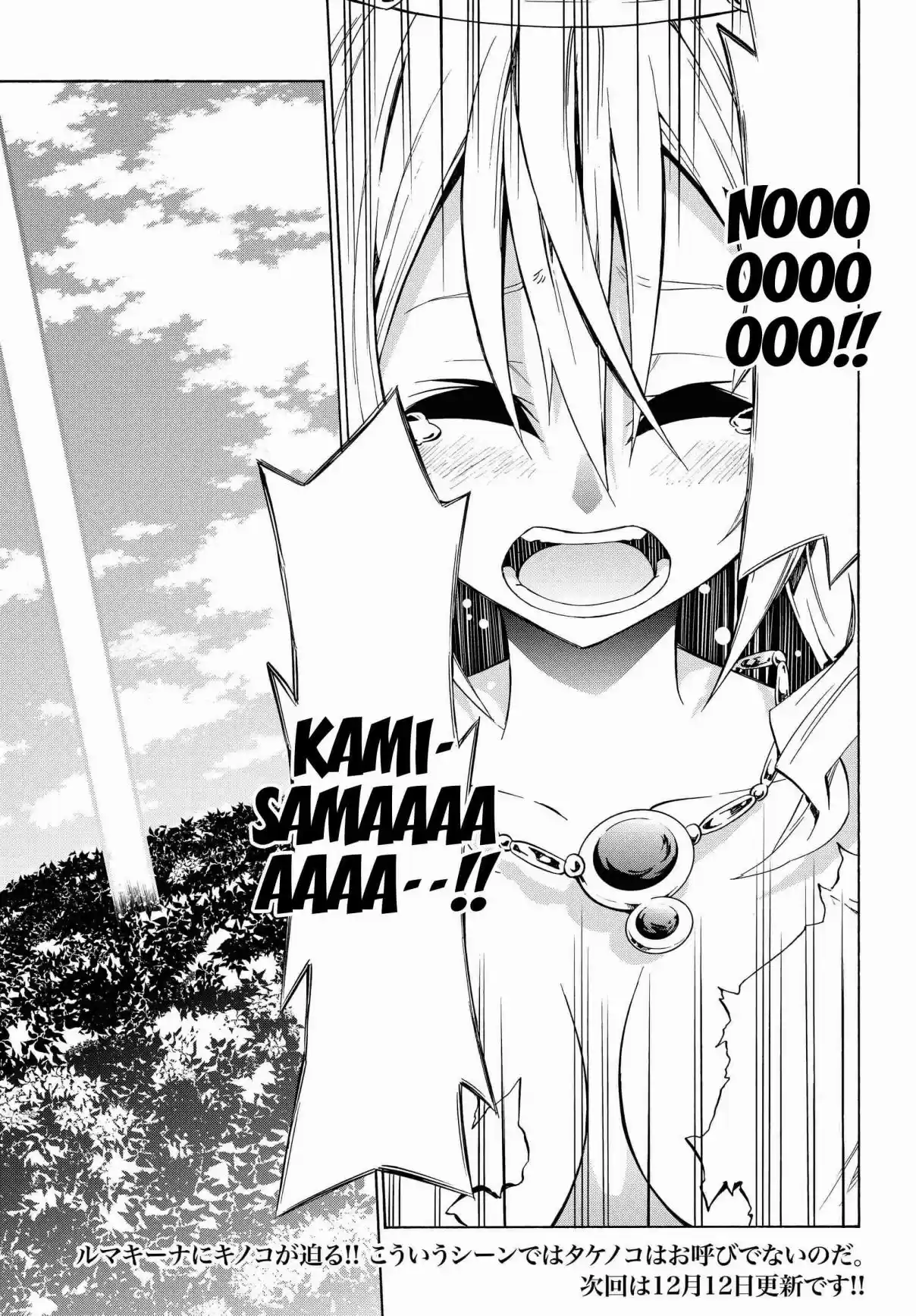 Isekai Maou to Shoukan Shoujo Dorei Majutsu Ch. 41.1 Trying Out Flying Through the Sky I