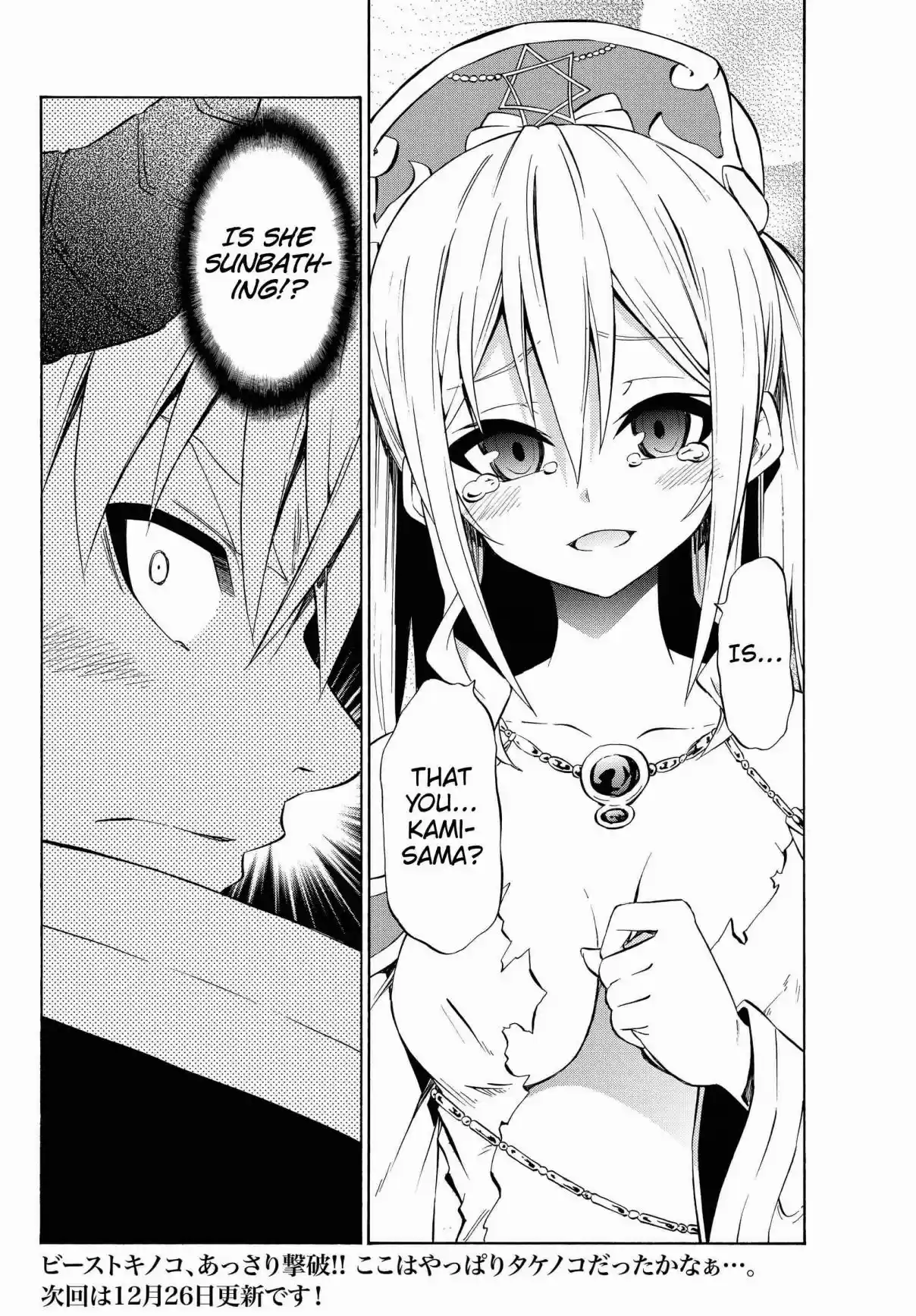 Isekai Maou to Shoukan Shoujo Dorei Majutsu Ch. 41.2 Trying Out Flying Through the Sky I