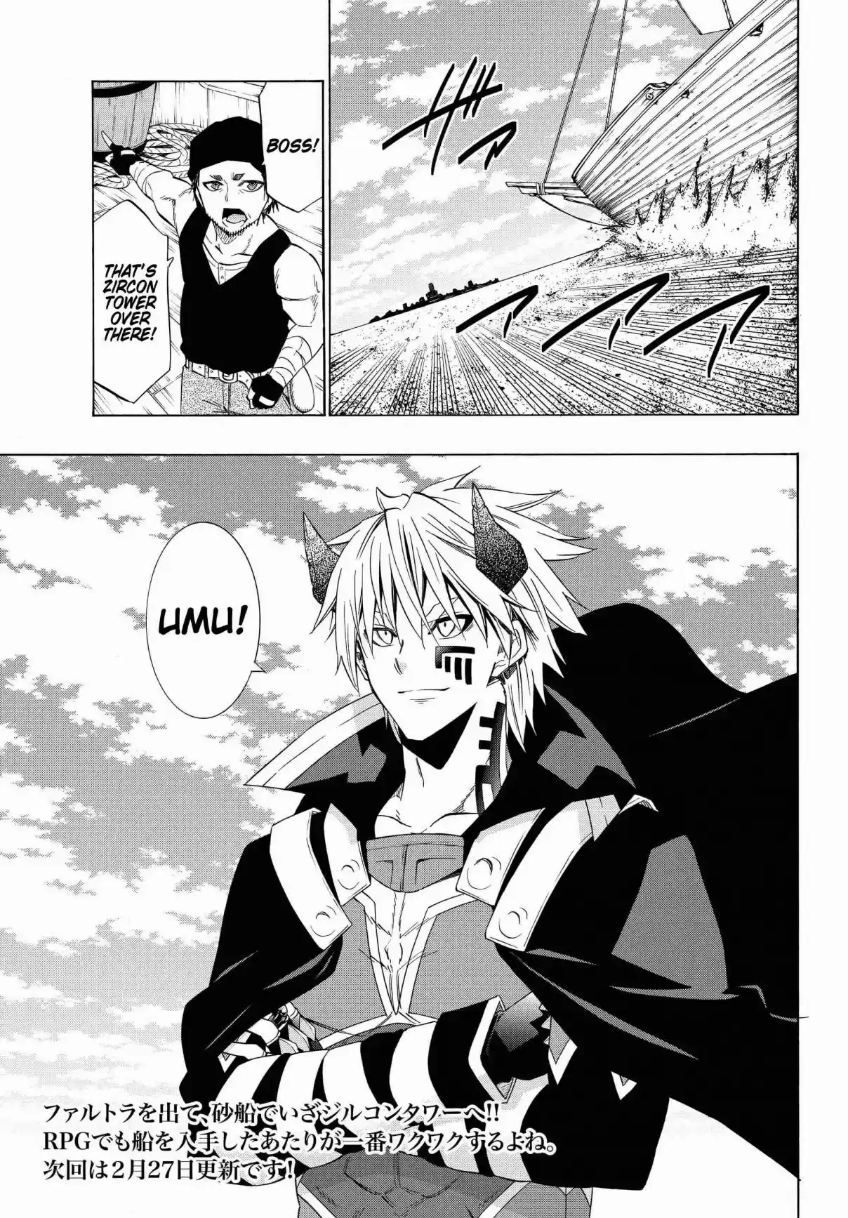 Isekai Maou to Shoukan Shoujo Dorei Majutsu Ch. 43.2 Trying Out Flying Through the Sky III