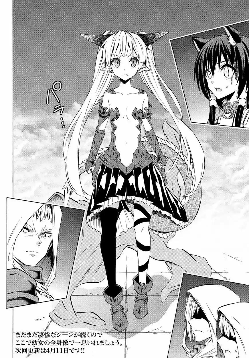 Isekai Maou to Shoukan Shoujo Dorei Majutsu ch.033