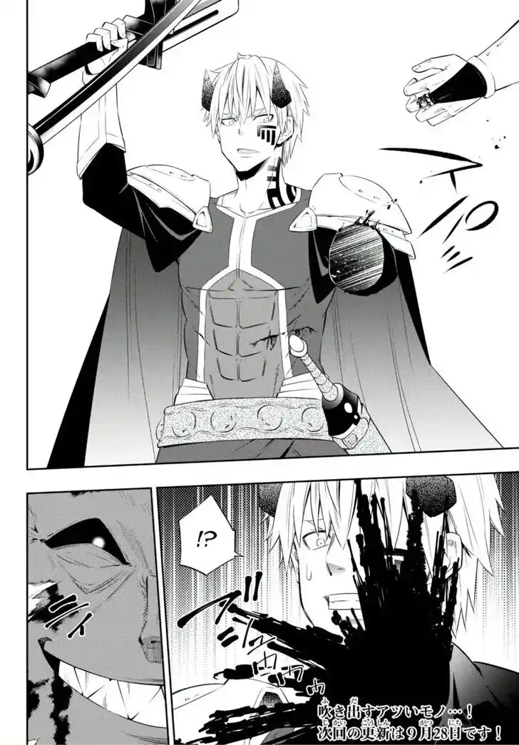 Isekai Maou to Shoukan Shoujo Dorei Majutsu Ch.093.3