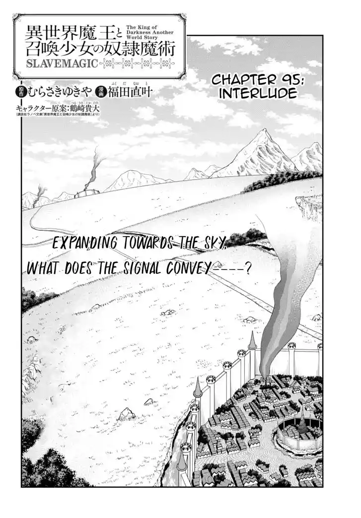 Isekai Maou to Shoukan Shoujo Dorei Majutsu Ch.095