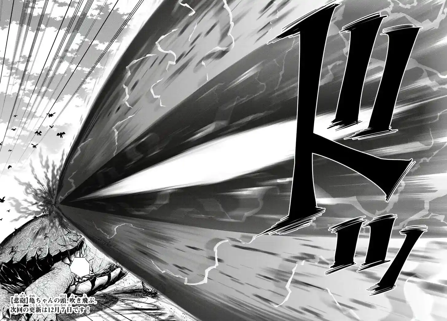 Isekai Maou to Shoukan Shoujo Dorei Majutsu Ch.096