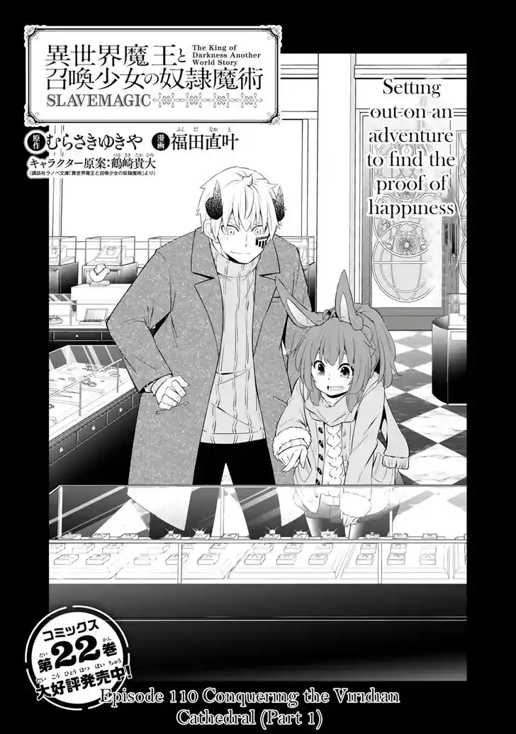 Isekai Maou to Shoukan Shoujo Dorei Majutsu Ch.110