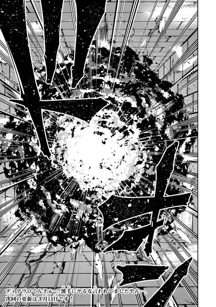 Isekai Maou to Shoukan Shoujo Dorei Majutsu Ch.110