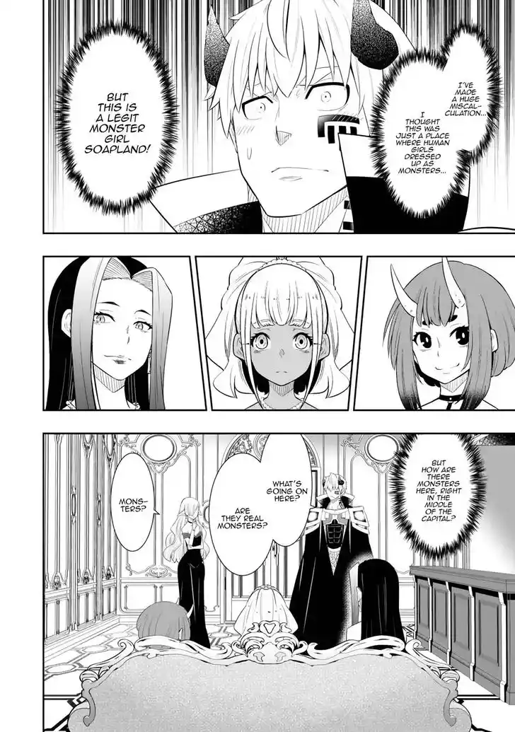 Isekai Maou to Shoukan Shoujo Dorei Majutsu Ch.112