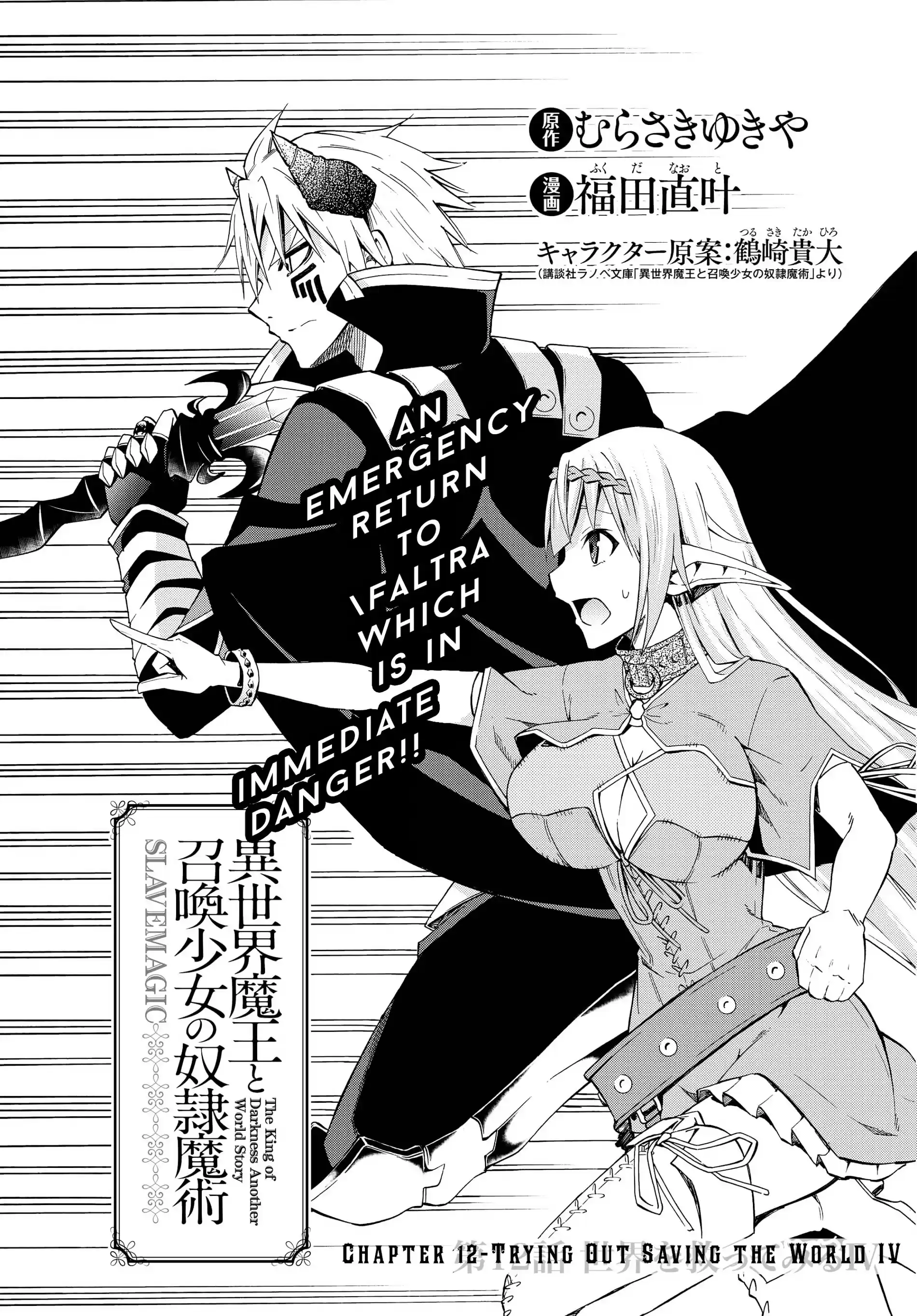 Isekai Maou to Shoukan Shoujo Dorei Majutsu ch.12.1 v3