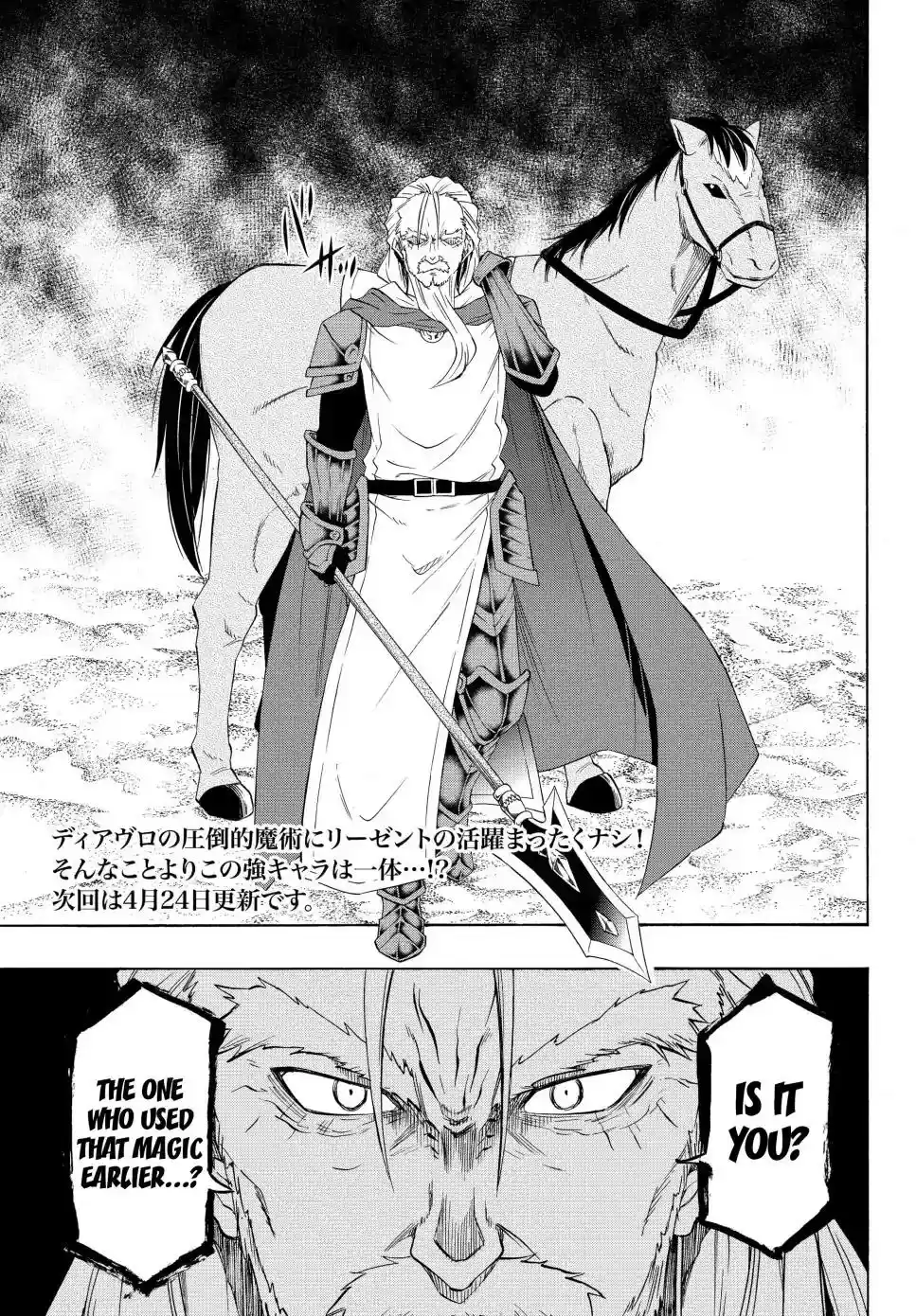 Isekai Maou to Shoukan Shoujo Dorei Majutsu Chapter 45.2