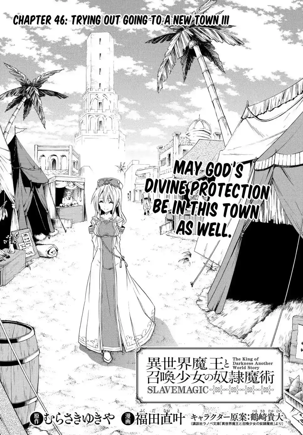 Isekai Maou to Shoukan Shoujo Dorei Majutsu Chapter 46.1