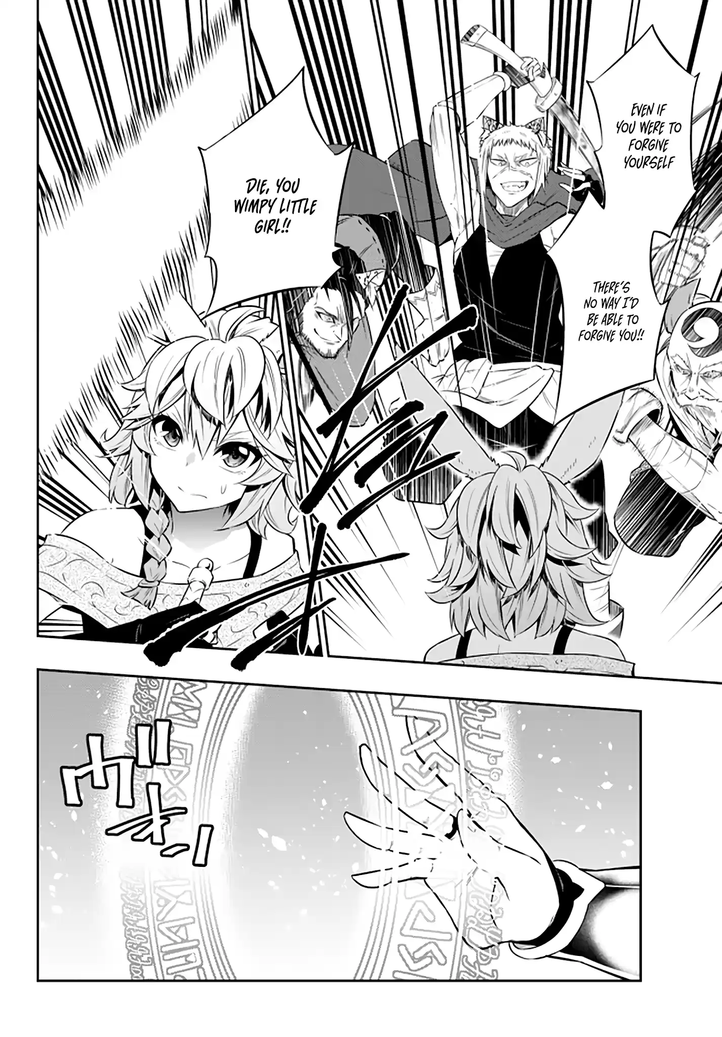 Isekai Maou To Shoukan Shoujo Dorei Majutsu Chapter 62.1: Intermission