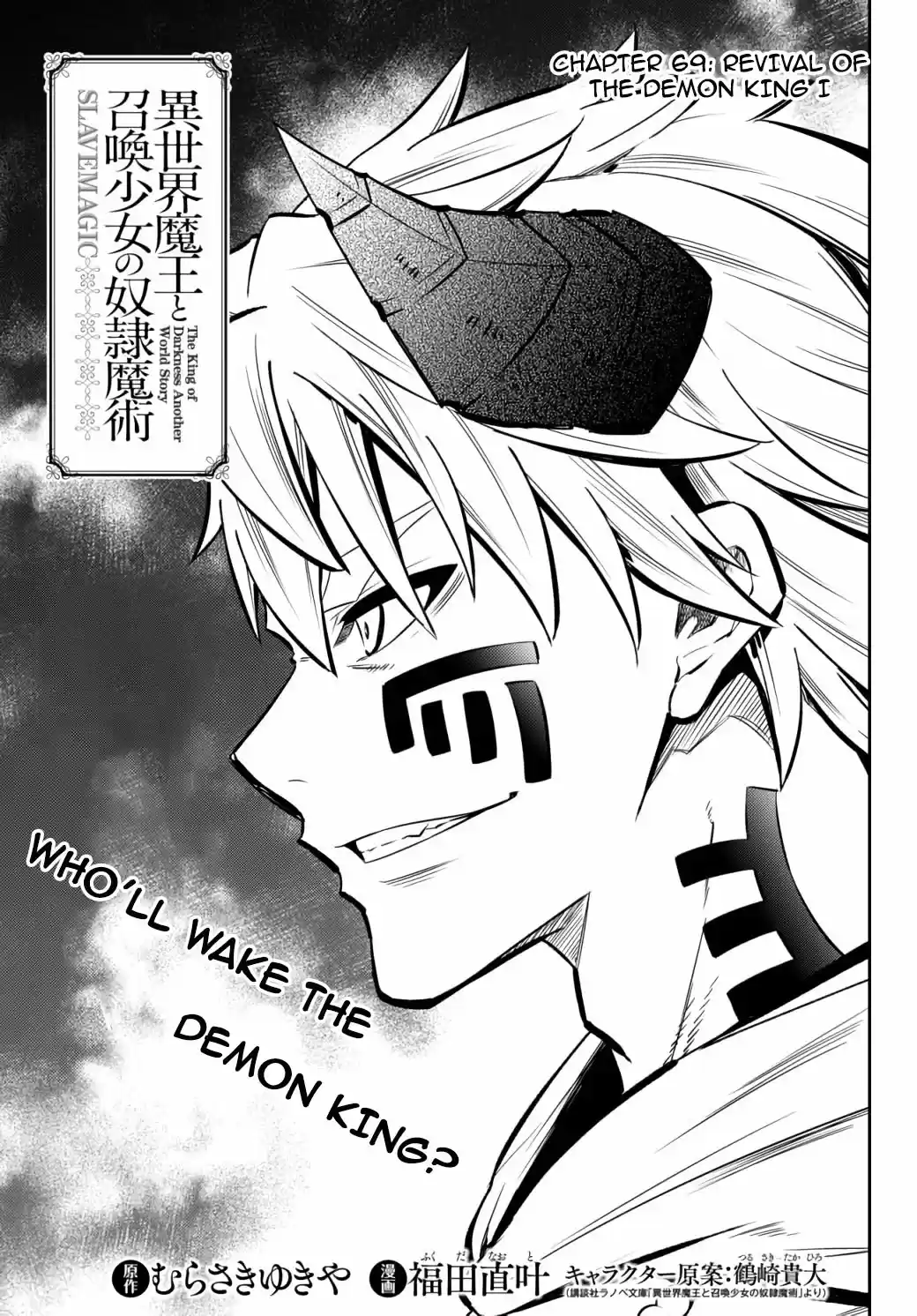 Isekai Maou To Shoukan Shoujo Dorei Majutsu Chapter 69.1