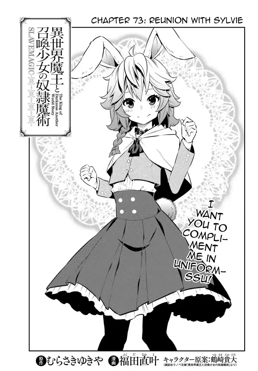 Isekai Maou To Shoukan Shoujo Dorei Majutsu Chapter 73.1
