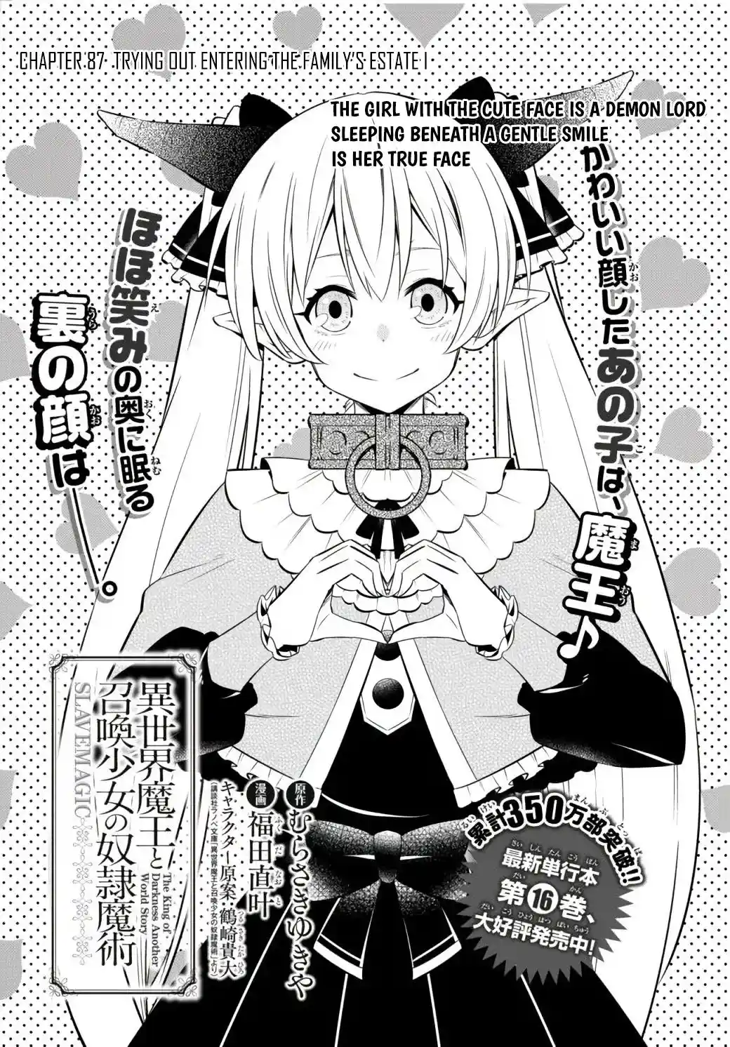 Isekai Maou To Shoukan Shoujo Dorei Majutsu Chapter 87.1