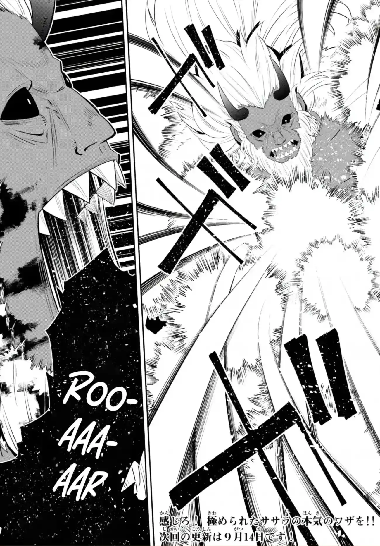 Isekai Maou To Shoukan Shoujo Dorei Majutsu Chapter 93