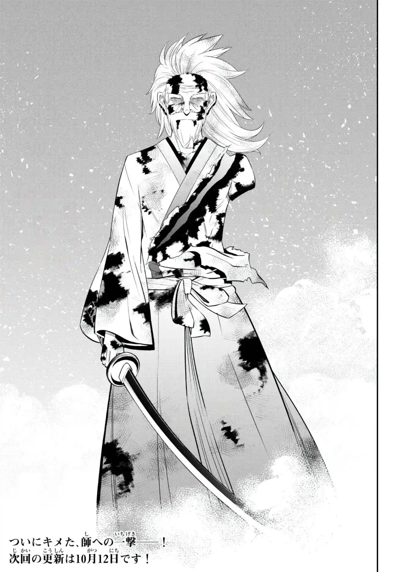 Isekai Maou to Shoukan Shoujo Dorei Majutsu Chapter 94.2