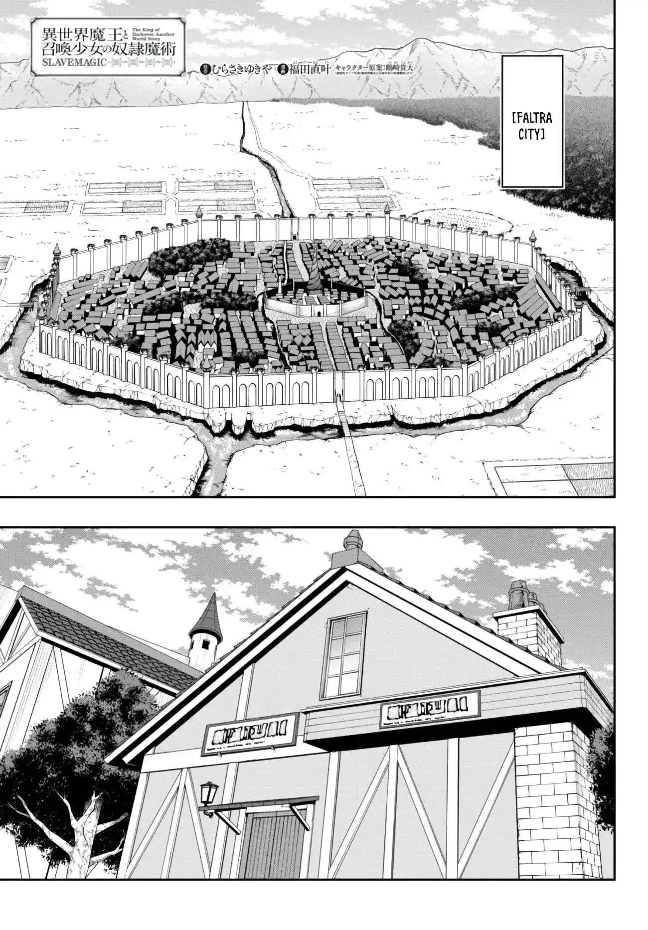 Isekai Maou to Shoukan Shoujo Dorei Majutsu Chapter 95.1