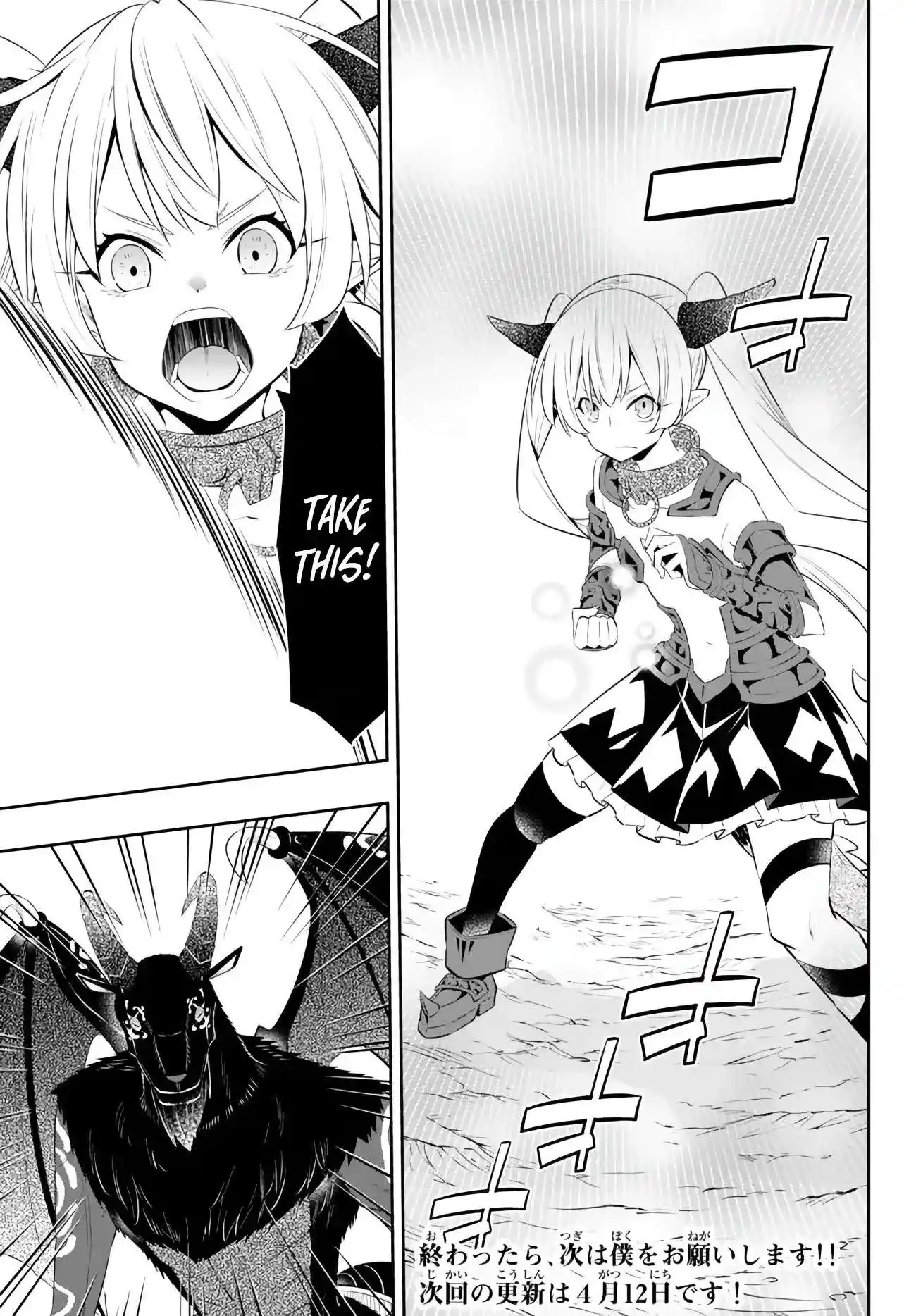 Isekai Maou to Shoukan Shoujo Dorei Majutsu Chapter 99.1