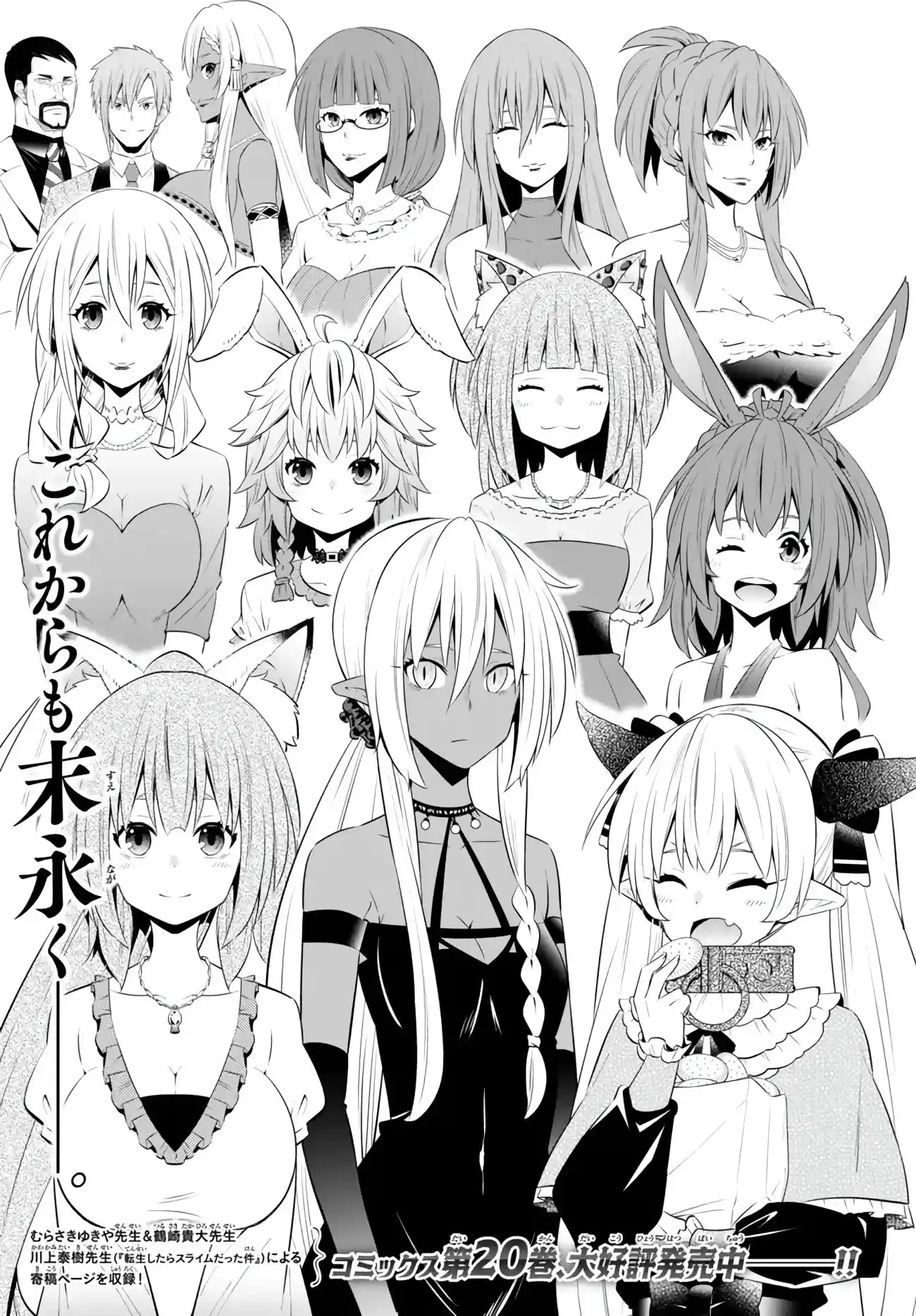 Isekai Maou to Shoukan Shoujo no Dorei Majutsu 100.1