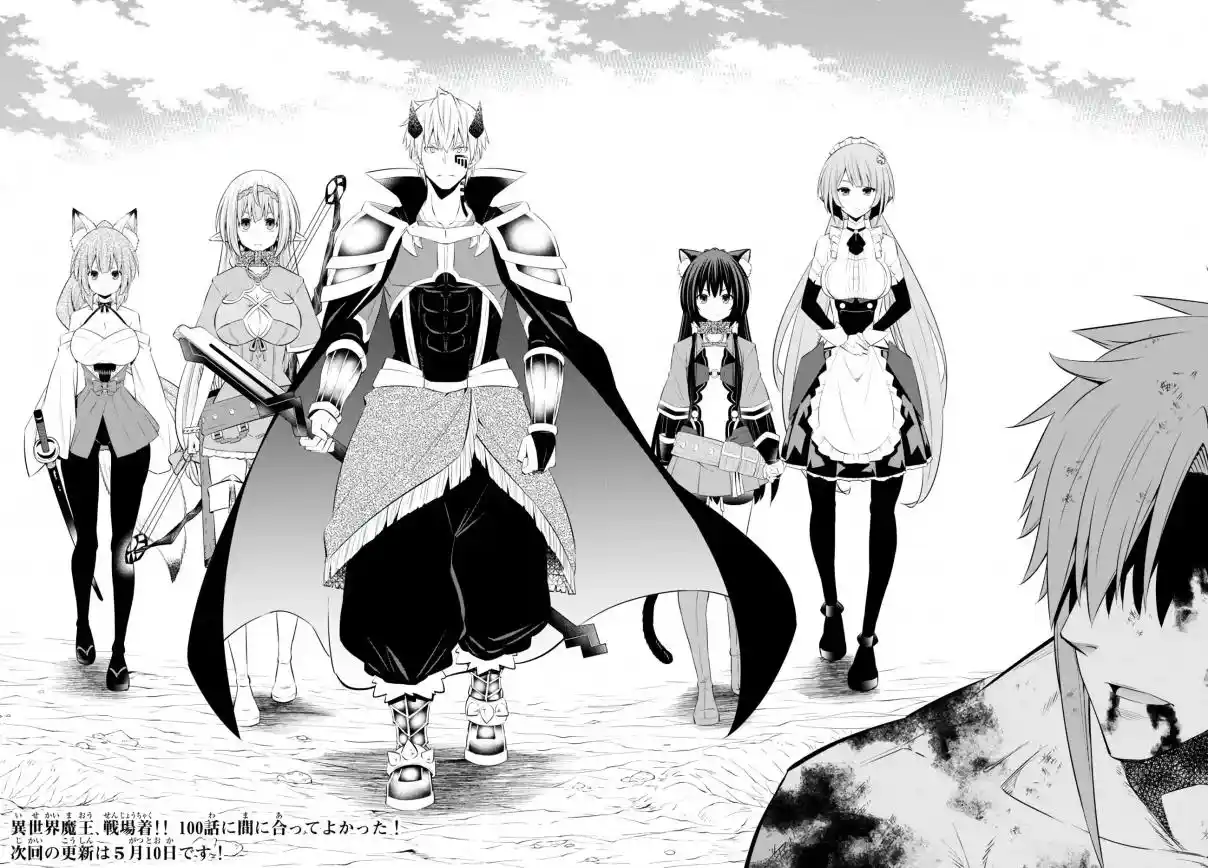 Isekai Maou to Shoukan Shoujo no Dorei Majutsu 100.1