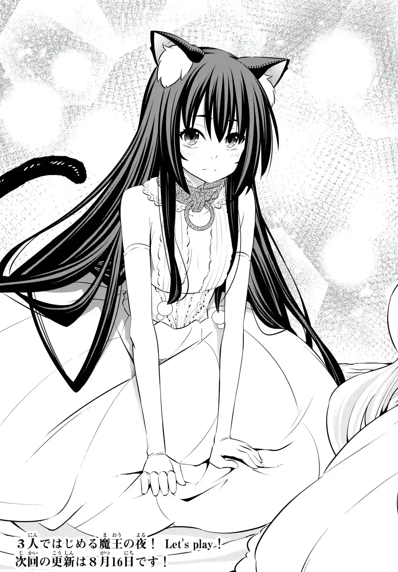 Isekai Maou to Shoukan Shoujo no Dorei Majutsu 103.2