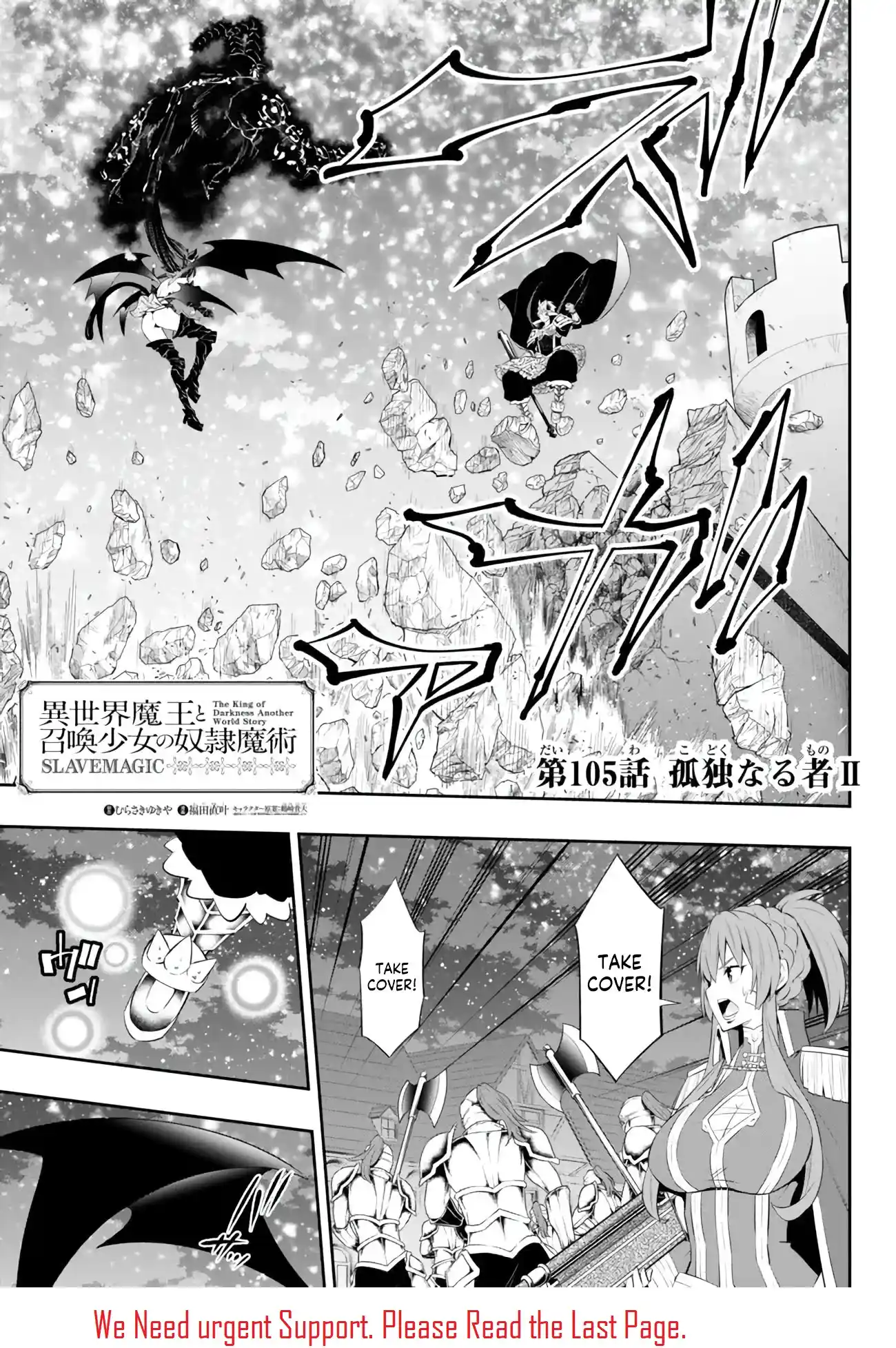 Isekai Maou to Shoukan Shoujo no Dorei Majutsu 105