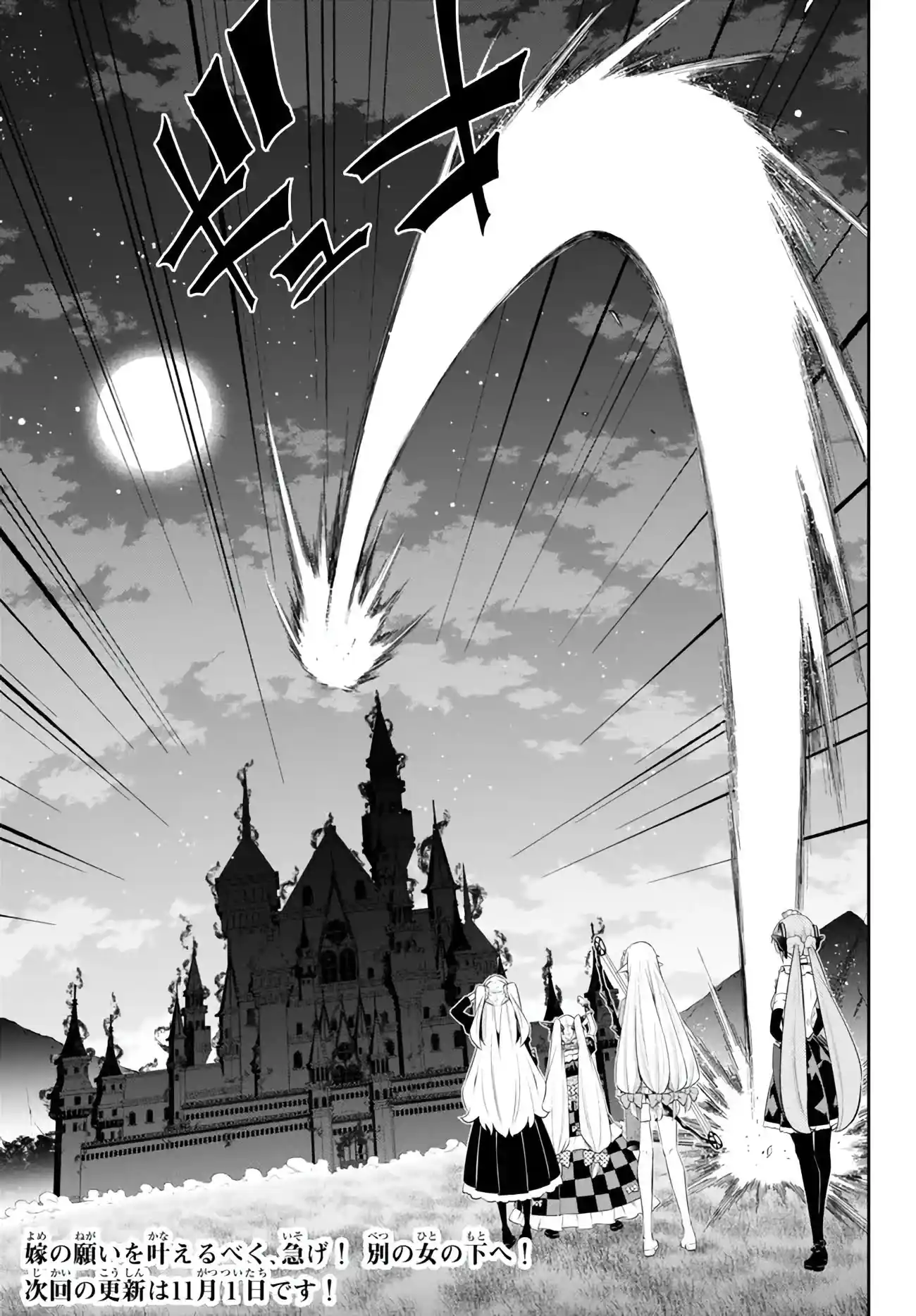 Isekai Maou to Shoukan Shoujo no Dorei Majutsu 105