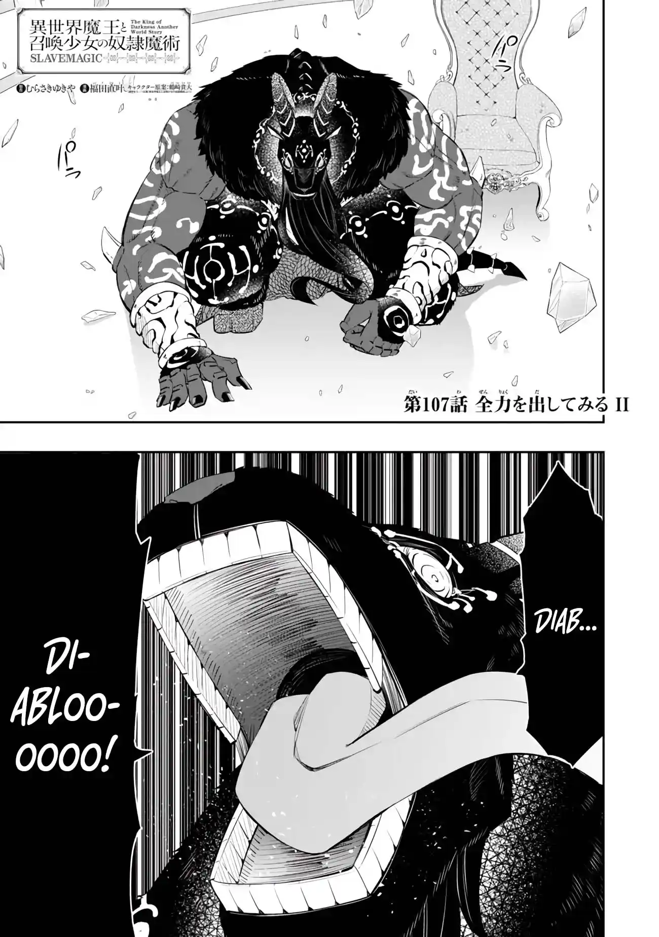 Isekai Maou to Shoukan Shoujo no Dorei Majutsu 107