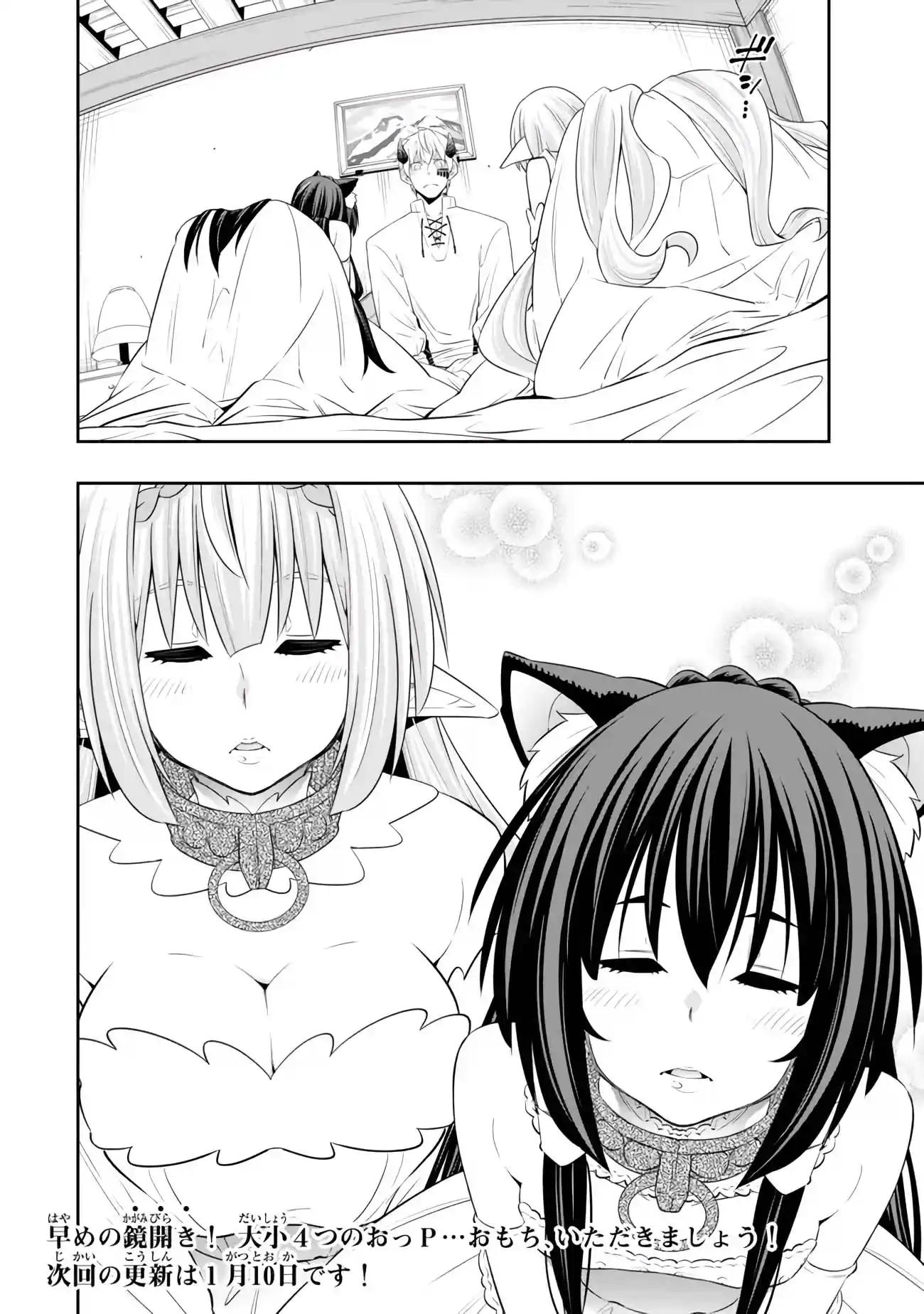 Isekai Maou to Shoukan Shoujo no Dorei Majutsu 108