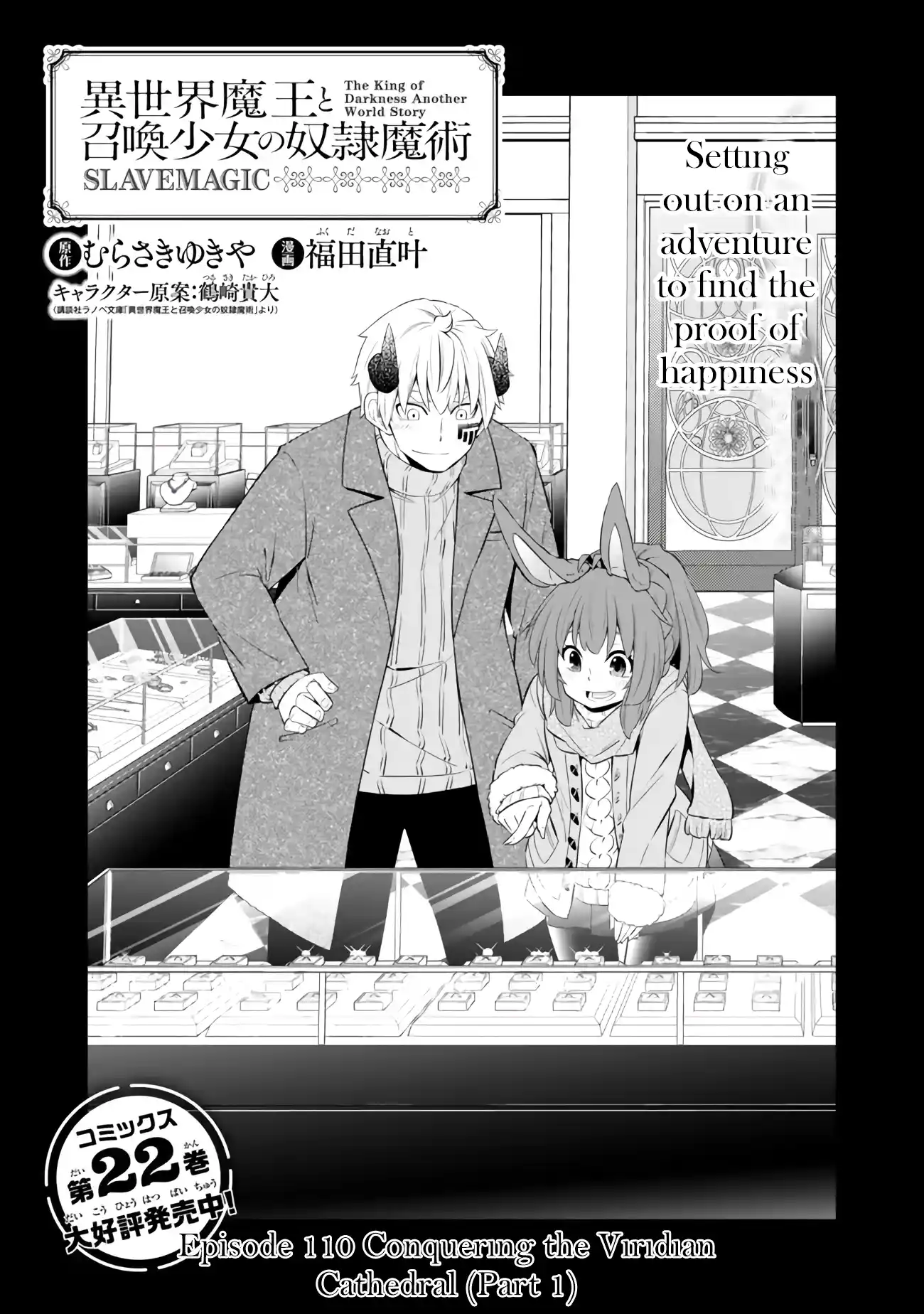 Isekai Maou to Shoukan Shoujo no Dorei Majutsu 110