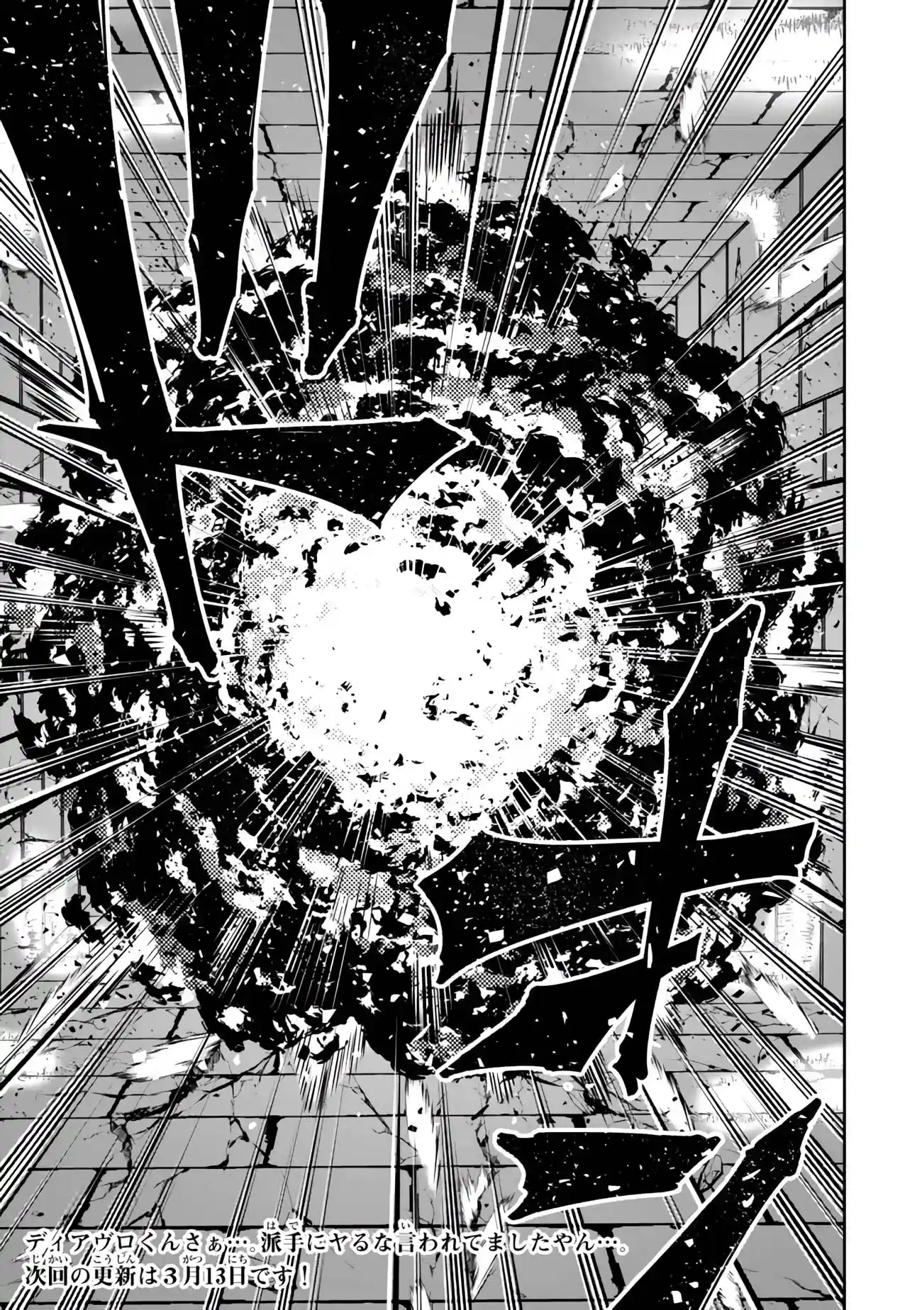 Isekai Maou to Shoukan Shoujo no Dorei Majutsu 110