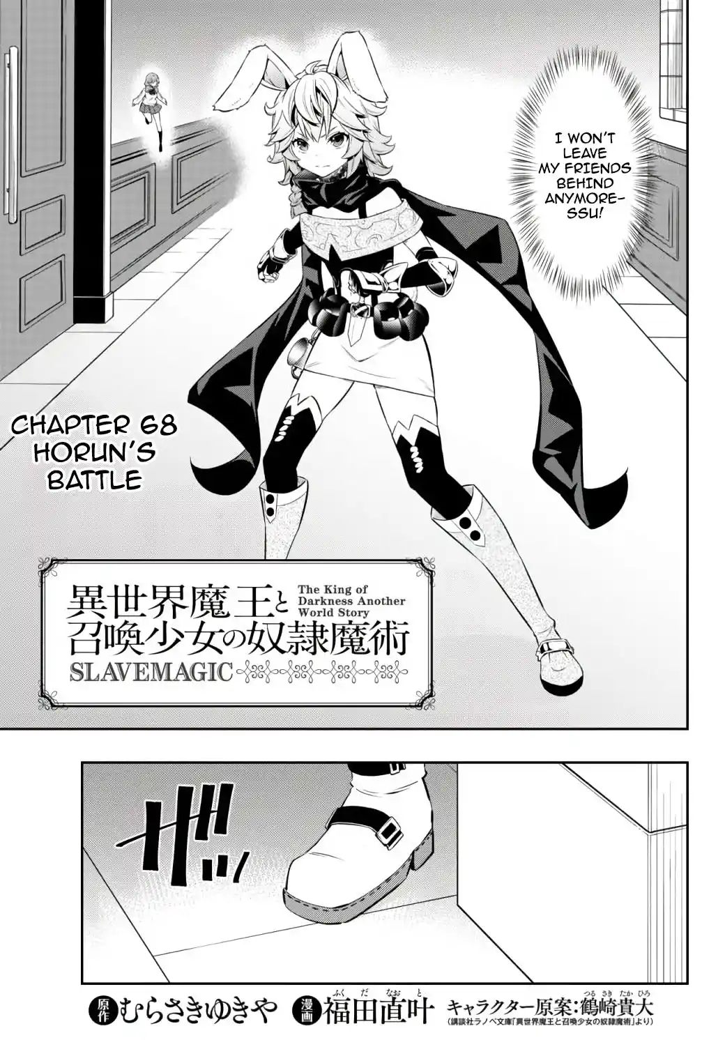 Isekai Maou to Shoukan Shoujo no Dorei Majutsu 68.1