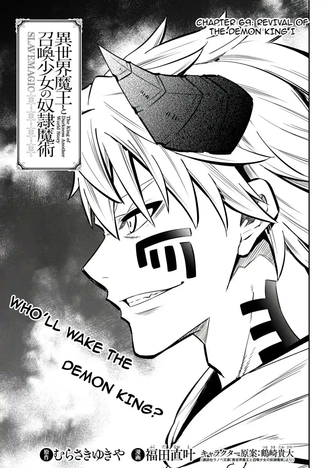 Isekai Maou to Shoukan Shoujo no Dorei Majutsu 69.1